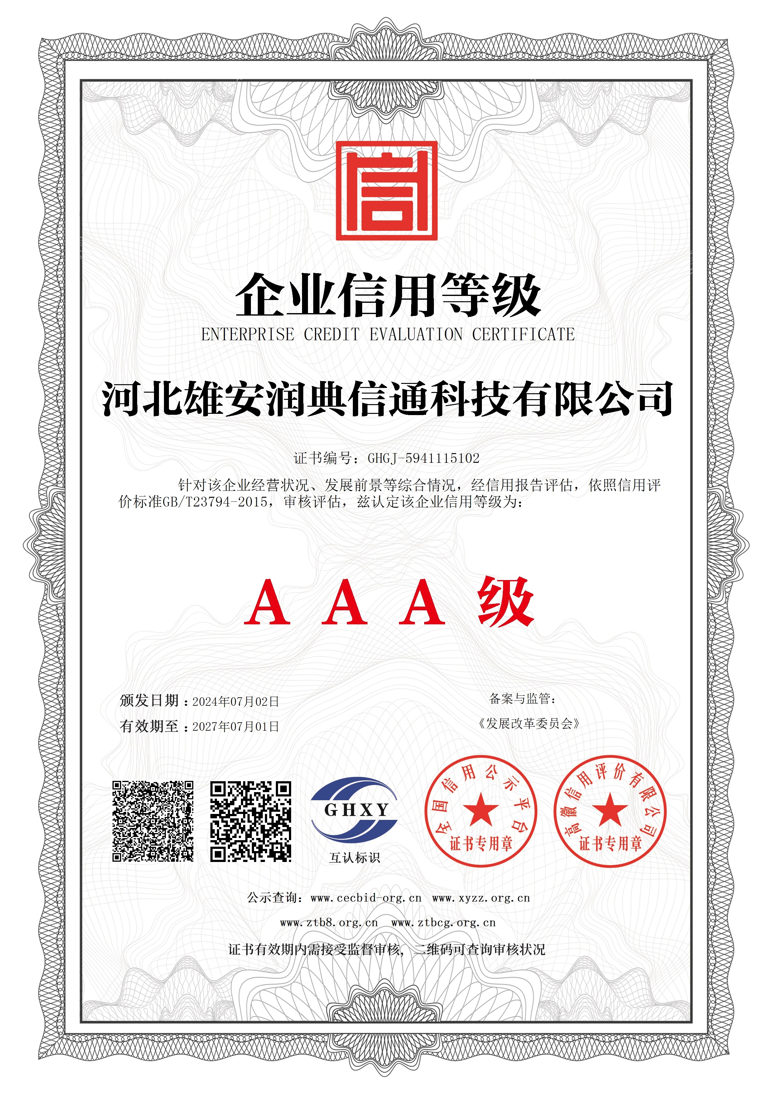 AAACertificate of credit