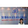 Shenzhen Topbeauty Technology Co., Ltd. company overview - view 1