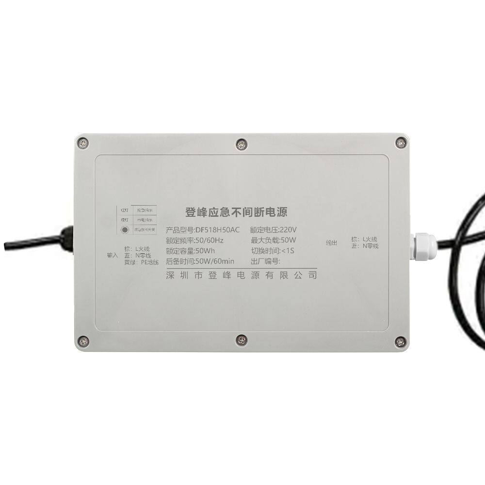 100W 防水不间断电源