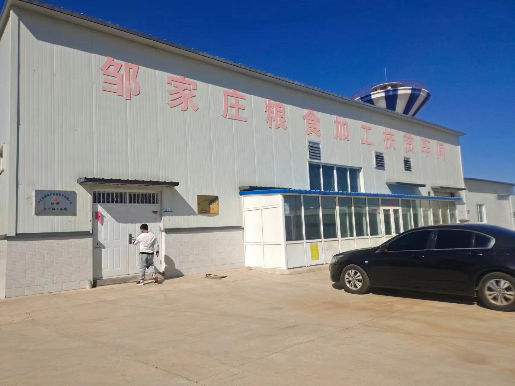 Zhangjiakou Fengnong Agricultural Technology Co., Ltd. company overview - view 3