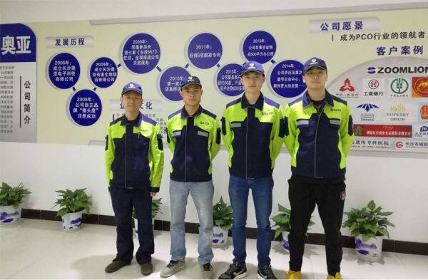 Changsha Aoya Environmental Technology Co., Ltd. company overview - view 3