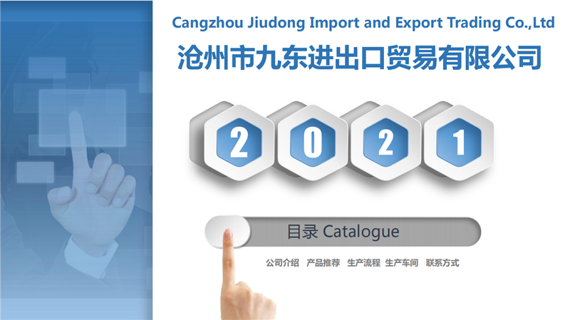 Cangzhou Jiudong Import and Export Trading Co.,Ltd