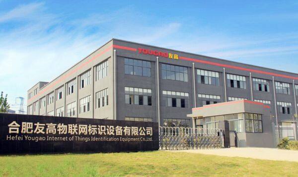 Hefei Yougao Technology Co.,LTD company overview - view 1