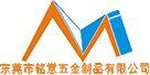 Dongguan Mingyi Hardware Products Company Limited