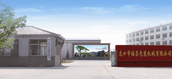 Longkou Fuchang Packing Co.,ltd company overview - view 1