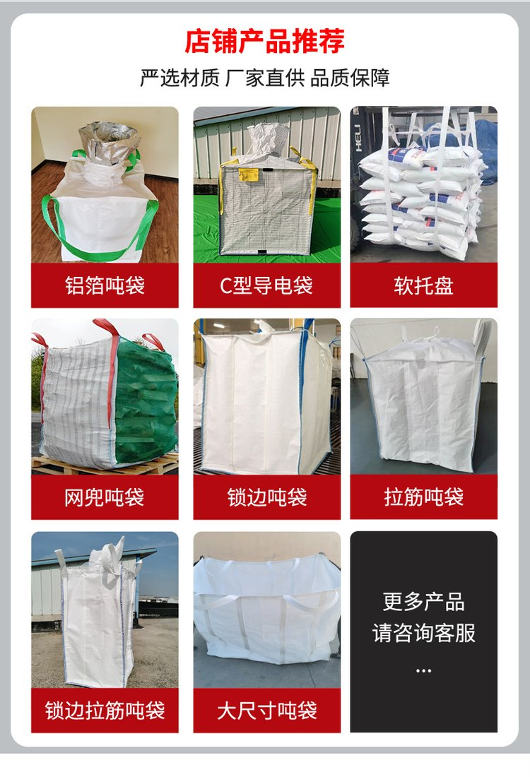 bulk bag style, 4-panel bags Single Loop and Double Loop Bags