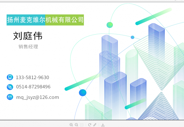 Yangzhou McQuayMachinery Co., Ltd. company overview - view 1