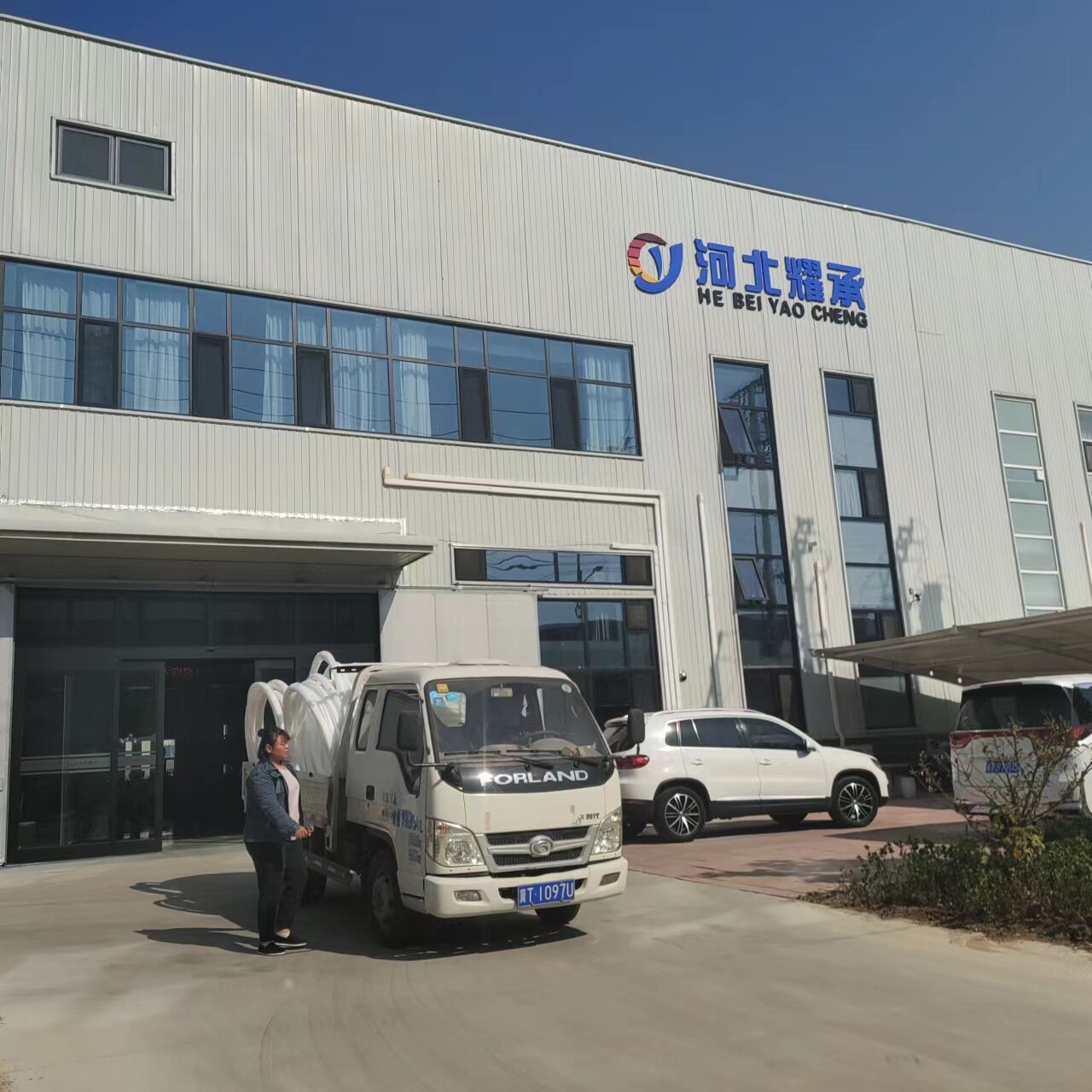 Hebeiyaochengxiangsuzhipinyouxiangongsi company overview - view 1