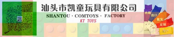Shantou KaiTong Toys&Craft Co., Ltd