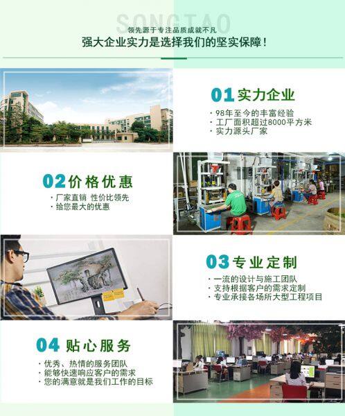 Guangzhou Songtao Artificial Tree Co., Ltd. company overview - view 1