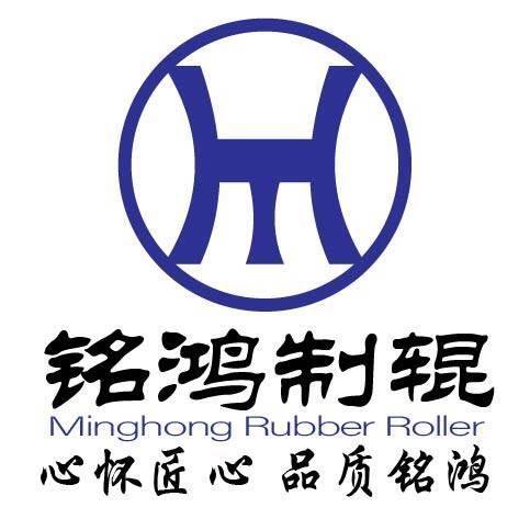 Hengshui Minghong rubber roller Co., Ltd