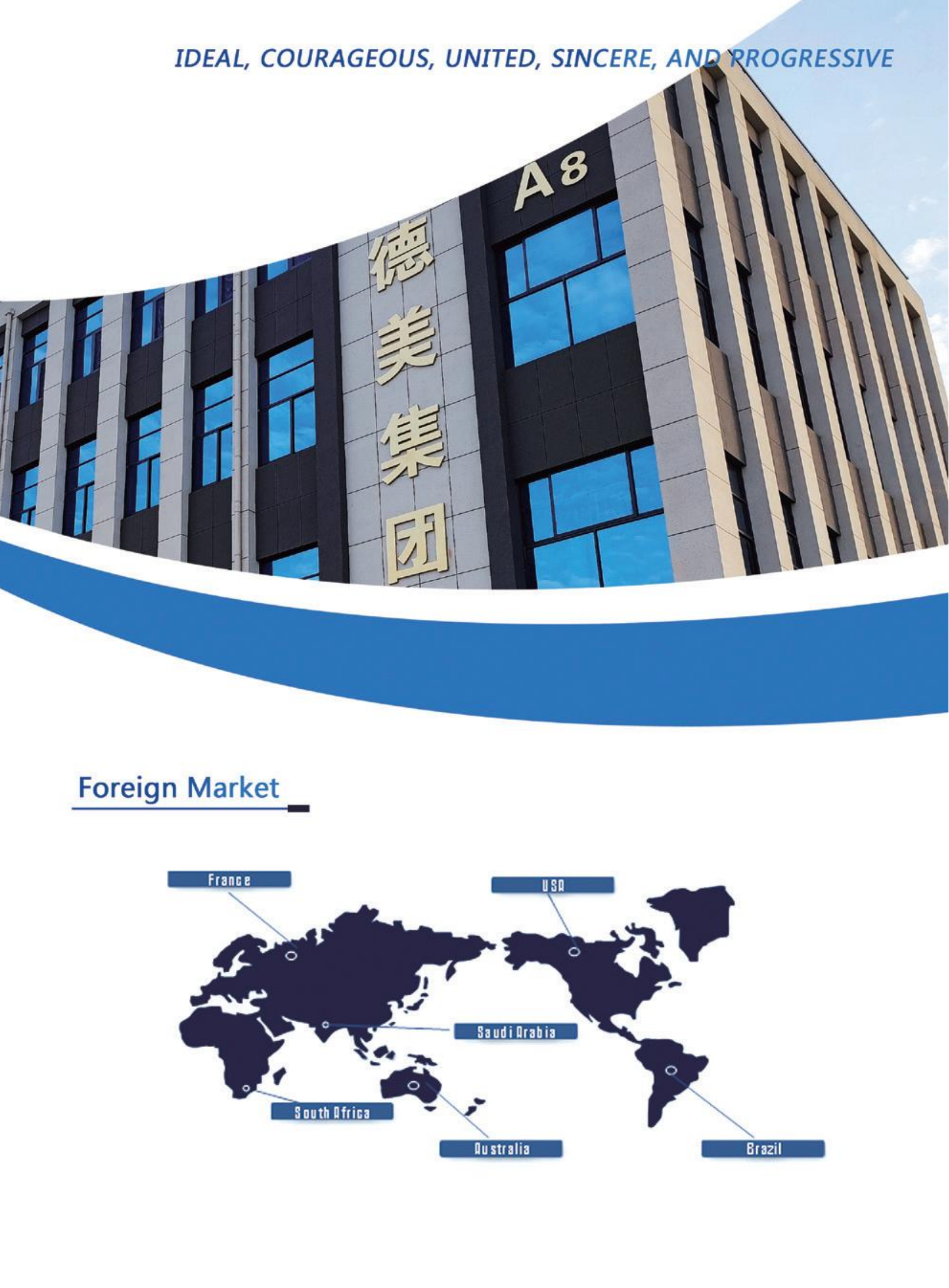 Taian Demei Electromechanical Equipment Co., LTD company overview - view 1