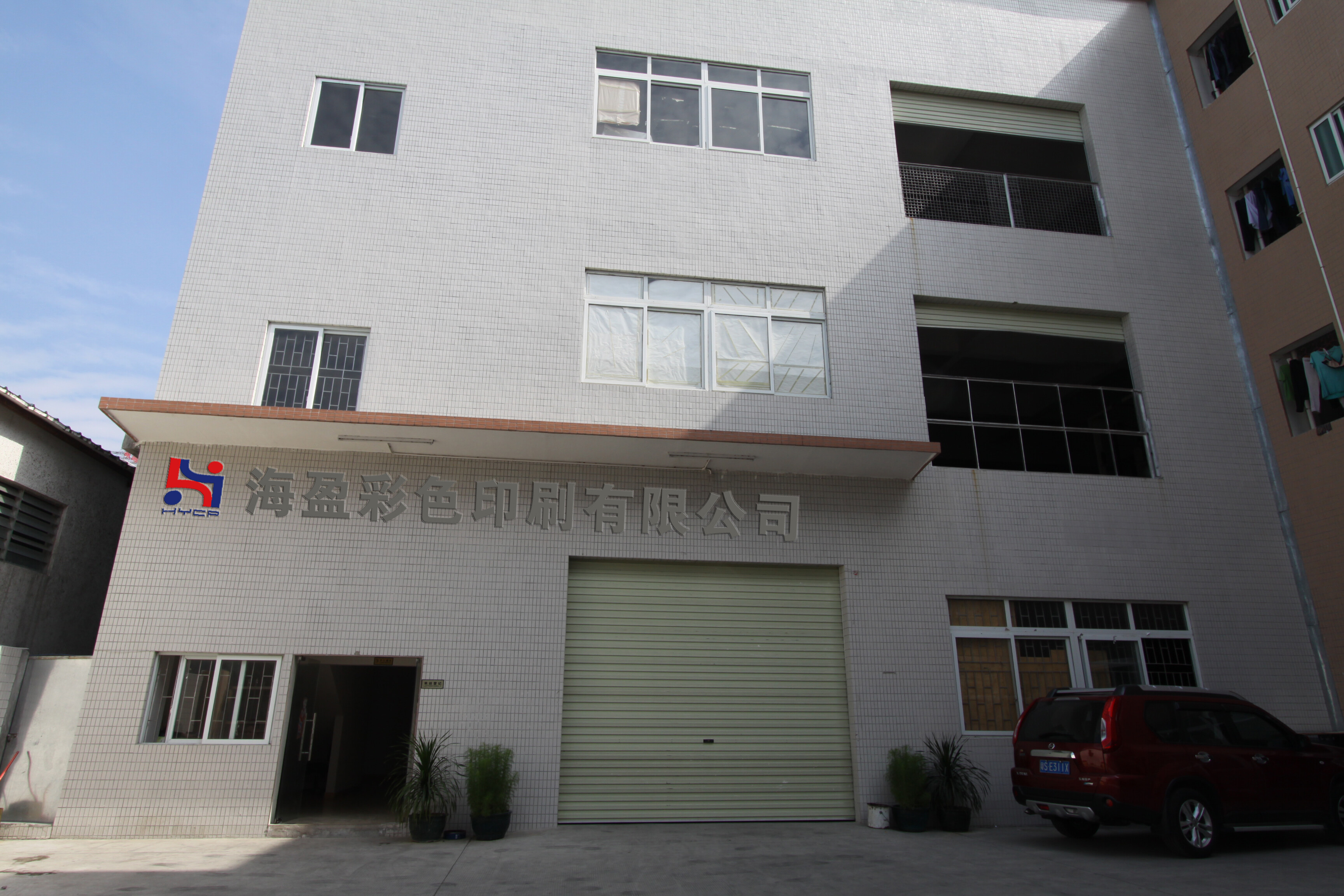 Dongguan Haiying Color Printing Co.,Ltd company overview - view 1