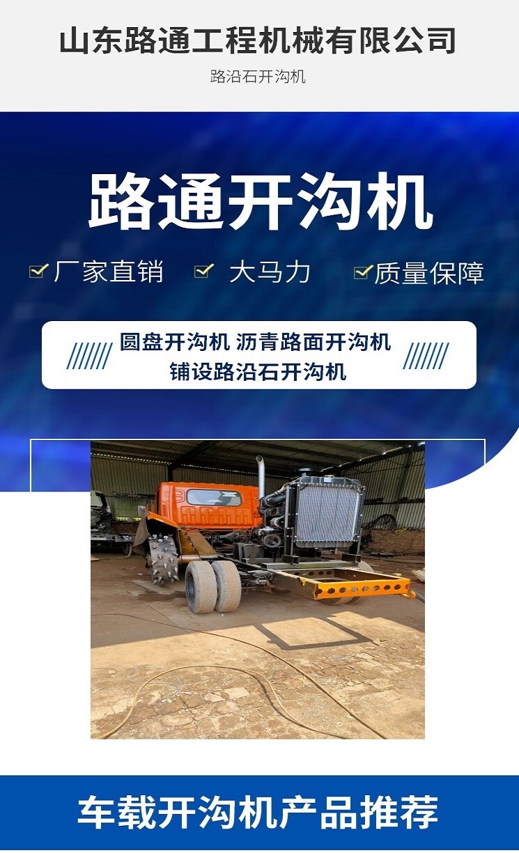 Shandong Lutong ConstructionMachinery Co; Ltd company overview - view 1