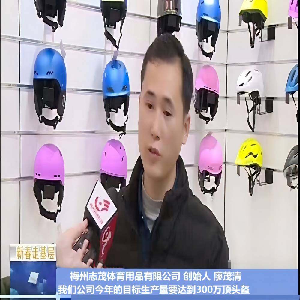 Meizhou ZhiMao Sporting Goods Co.,Ltd. company overview - view 1
