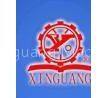 Wenzhou Xinguang Machinery Co., Ltd.