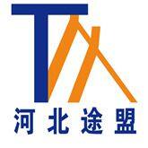 Hebei Tumeng Machinery Manufacturing Co., Ltd.