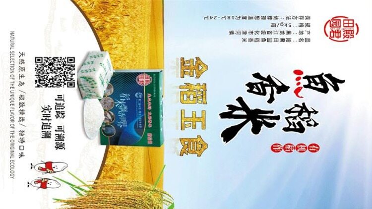 Yuanye Planting Family Farm In Beilin District, Suihua City,individual Business company overview - view 1