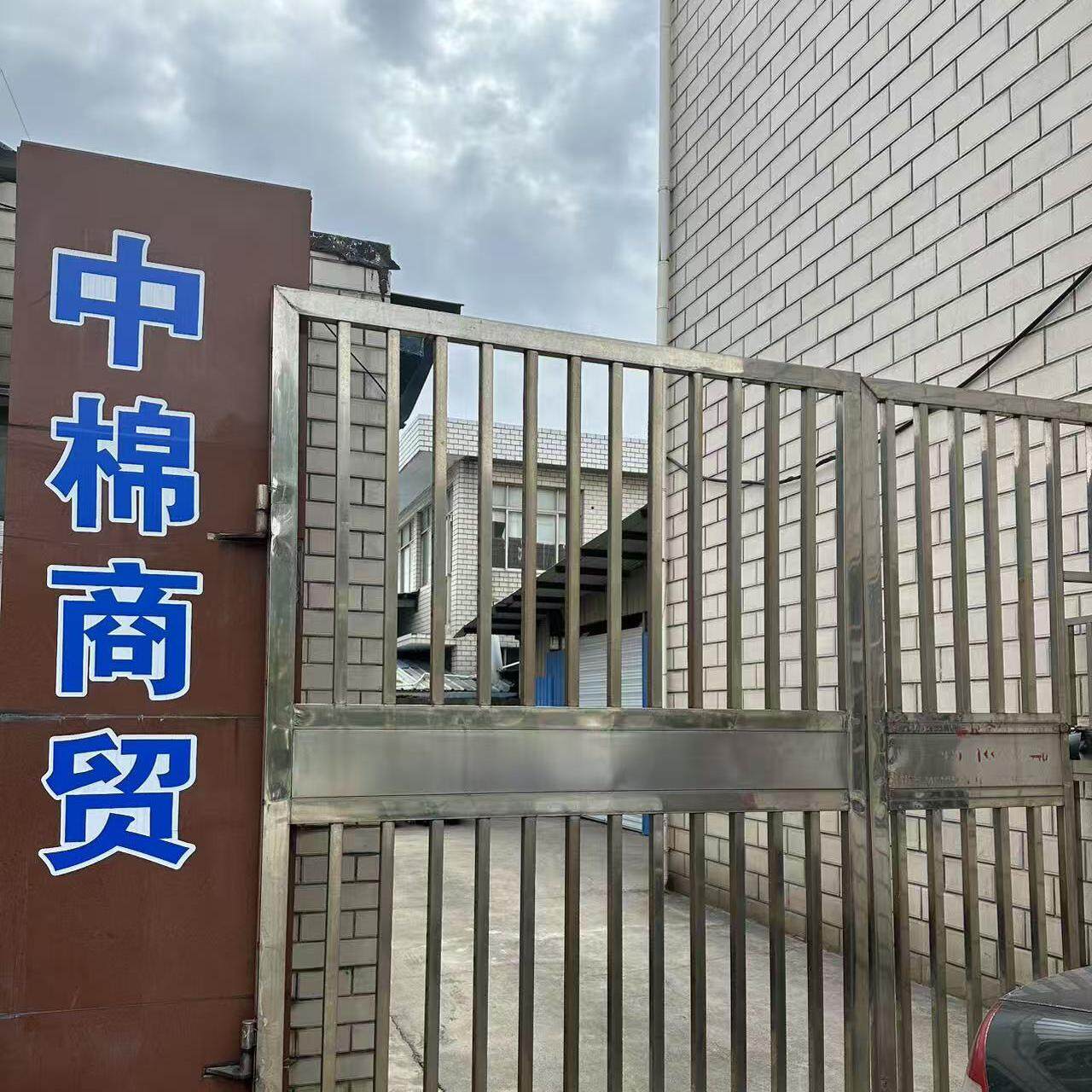 Nantong Zhongmian Commercial Co., Ltd. company overview - view 3