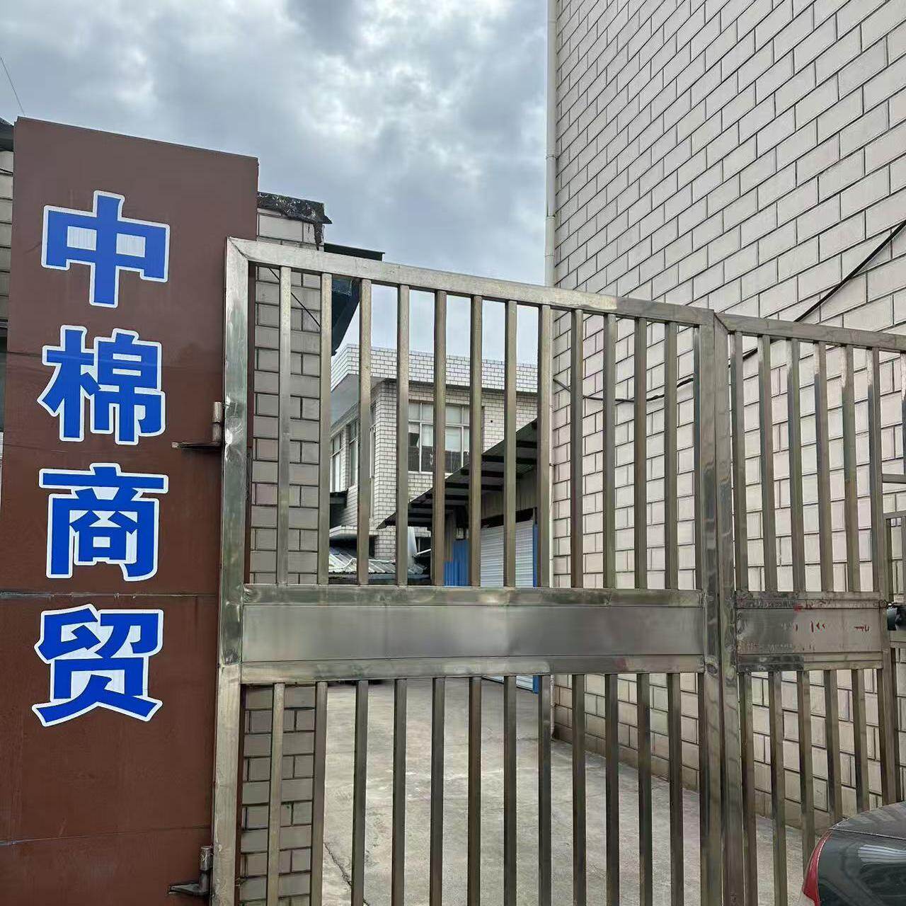 Nantong Zhongmian Commercial Co., Ltd. company overview - view 3