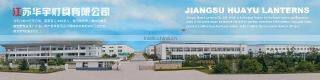 Jiangsu Huayu Lanterns Co., Ltd. company overview - view 1