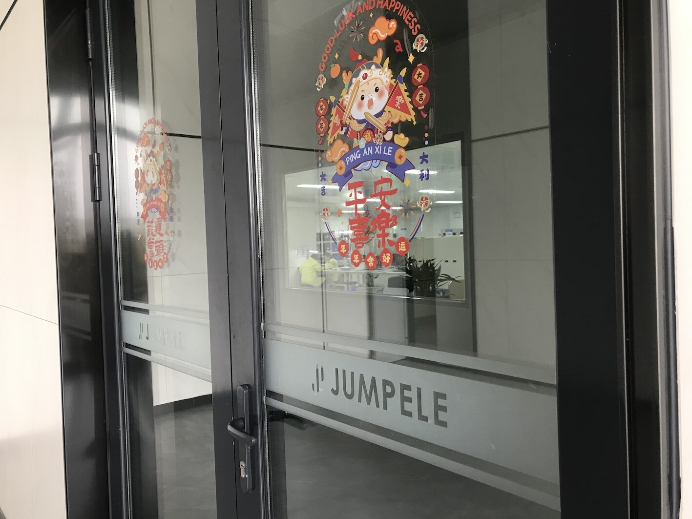 Shandong Jumpele Technology Co.,ltd company overview - view 1