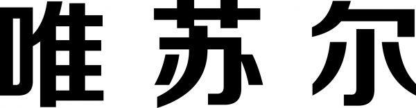 Shijiazhuang Shunjinguangao Trade Co.,ltd company overview - view 1