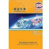 Xingtai Saiguan Cycle Co.Ltd company overview - view 1