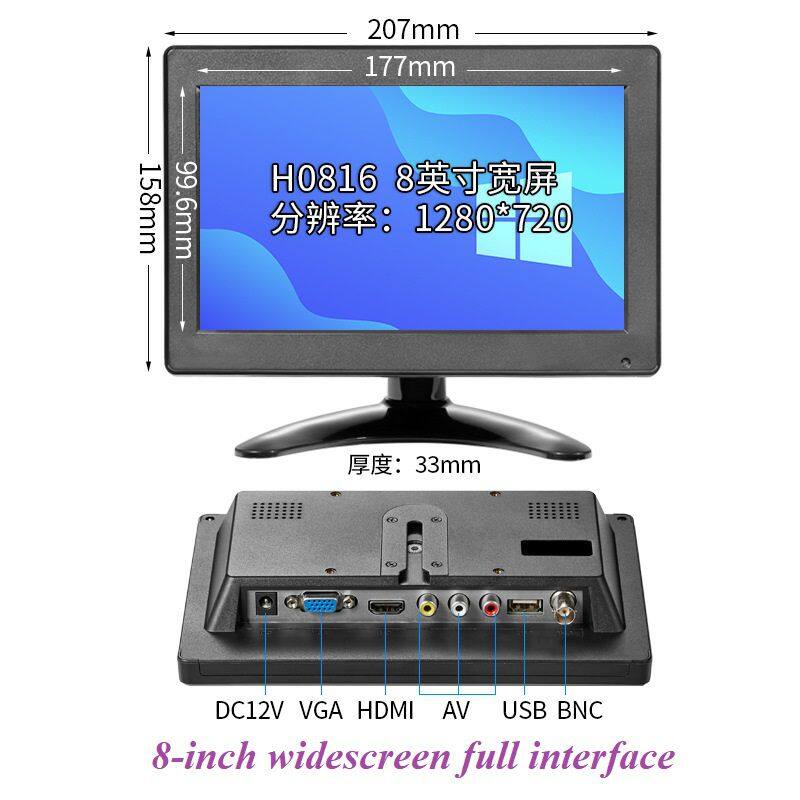 8寸宽屏全接口.jpg