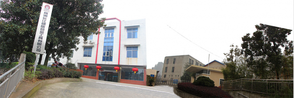 Zhuzhou Hgtool Tungsten Carbide Co.,ltd company overview - view 1