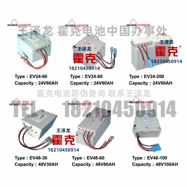 Hawker Power Supply Co,ltd company overview - view 4