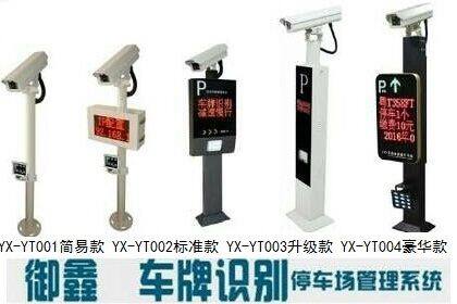 Guangzhou Yuxin Electronic Technology Co., Ltd.