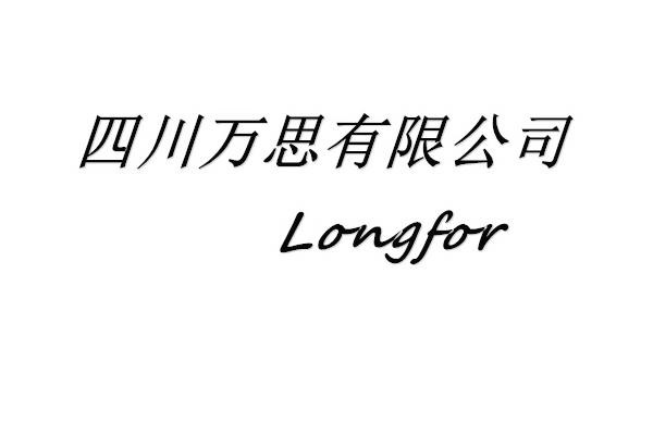 Sichuan Vance Co., Ltd.