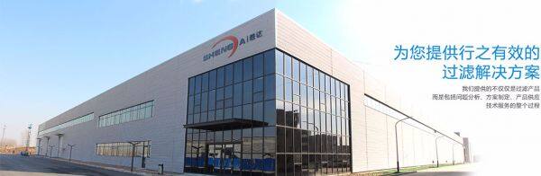 Xinxiang Shengda Filtration Technique Co., Ltd company overview - view 1