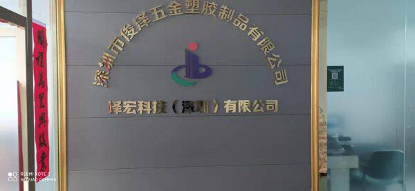 Shenzhen Junze Hardware Plastic Products Co. LTD company overview - view 1