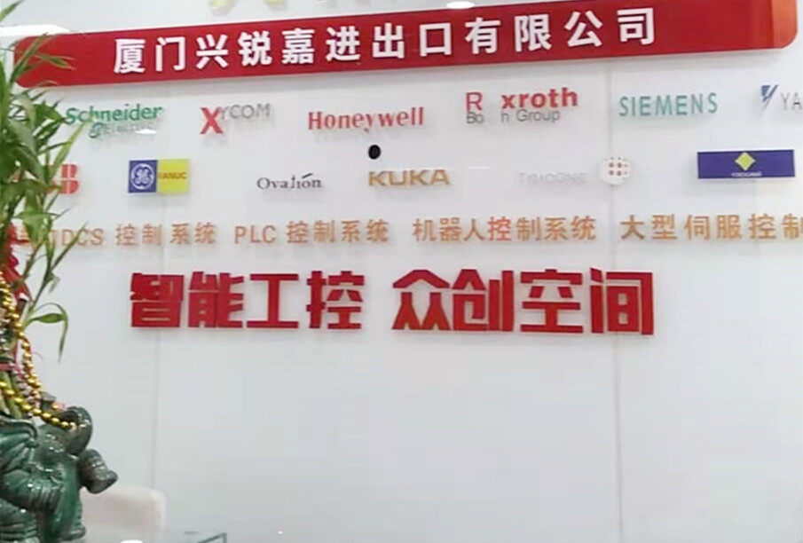 Xiamen Xingruijia Import And Export Co., Ltd. company overview - view 1