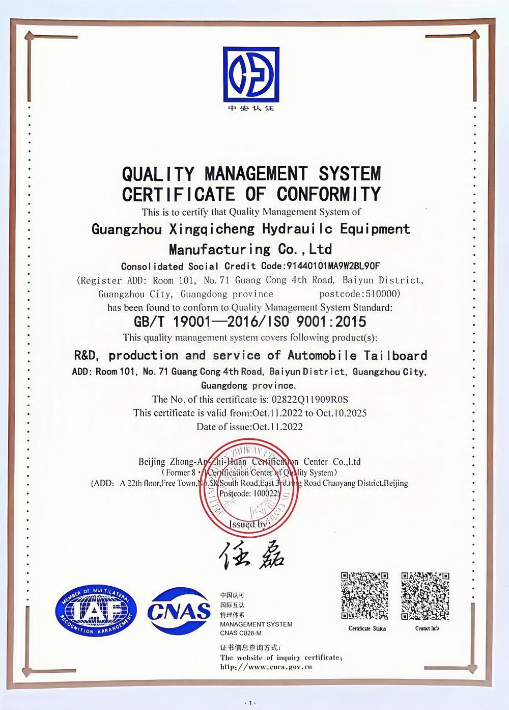 ISO9001英文