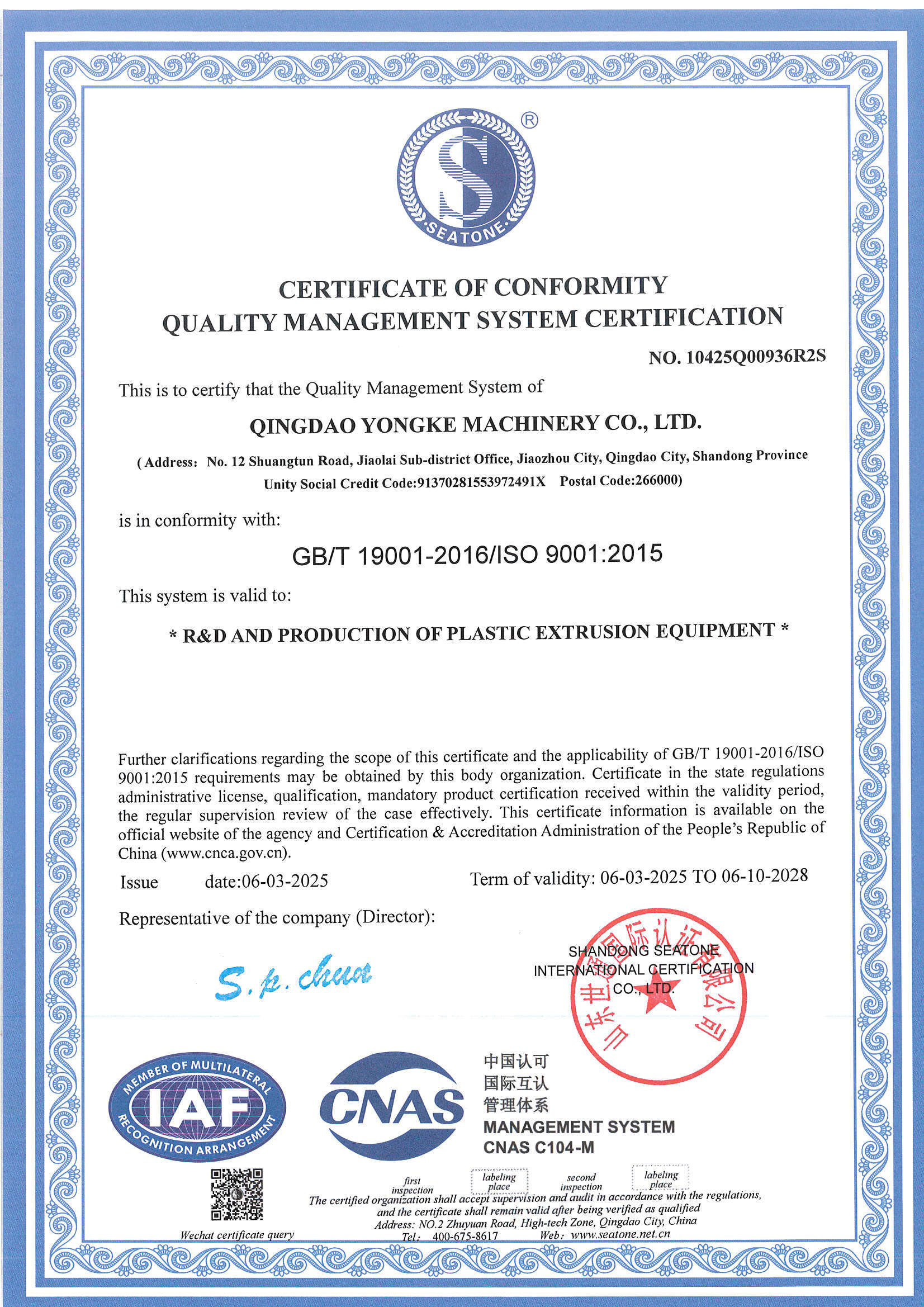 ISO9001