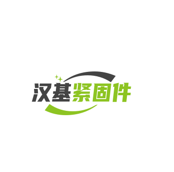 Handan Yongnian Hanji Fastener Co., Ltd.