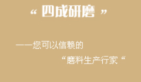 Henan Sicheng Grinding Technology Co., LTD company overview - view 3