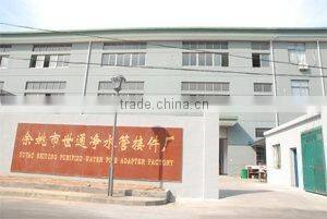 Yuyao Shitong Purified Water Pipe Product Factory company overview - view 2