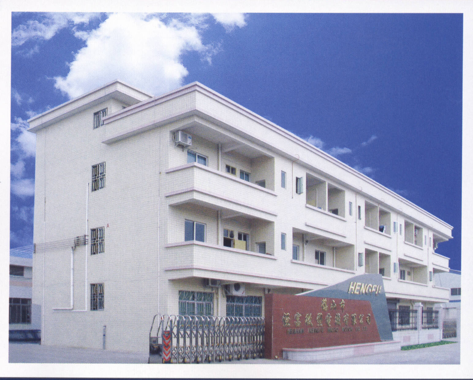 Heshan Hengfu Micro-Motor Co., Ltd. company overview - view 1