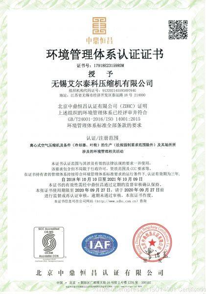 Enviromental Systme Certification