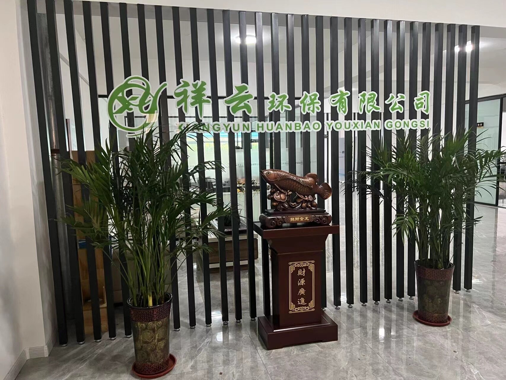 Botouxiangyunhuanbaoshebeiyouxiangongsi company overview - view 1