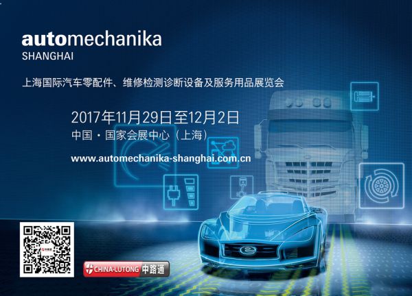 Meet you at Automechanika Shanghai exhibition!