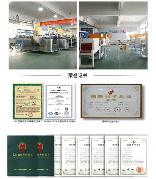 Guangzhou Rongyu Intelligent Machinery Co .,LTD company overview - view 4