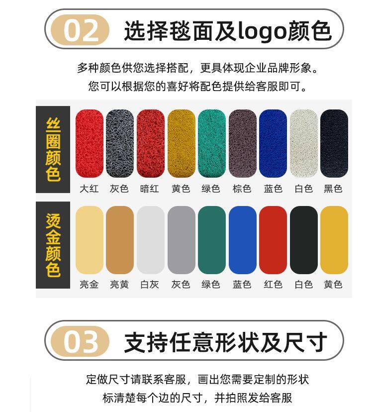 PVC coil mat color and logo color board