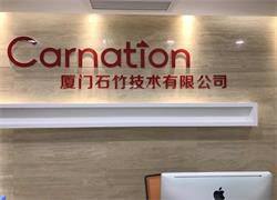 Xiamen Carnation Technology Limited company overview - view 1