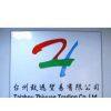 Taizhou Zhiyuan Trading Co., Ltd. company overview - view 1