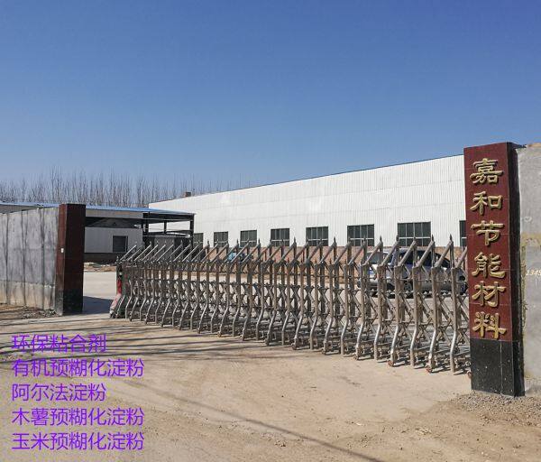 Ningjin Jihe Energy Saving Material Co. LTD company overview - view 2